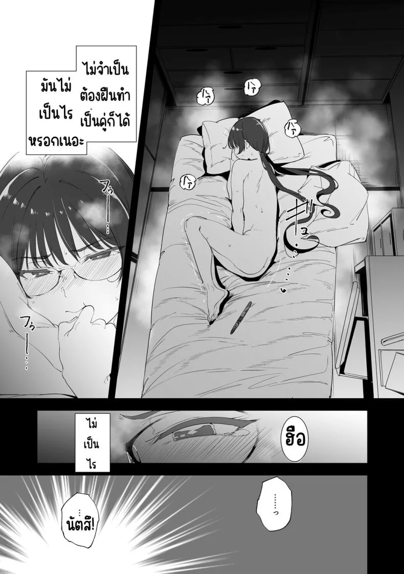 เกาะไร้ศีลธรรม [Alp]เกาะไร้ศีลธรรม 5.5 หน้า 21