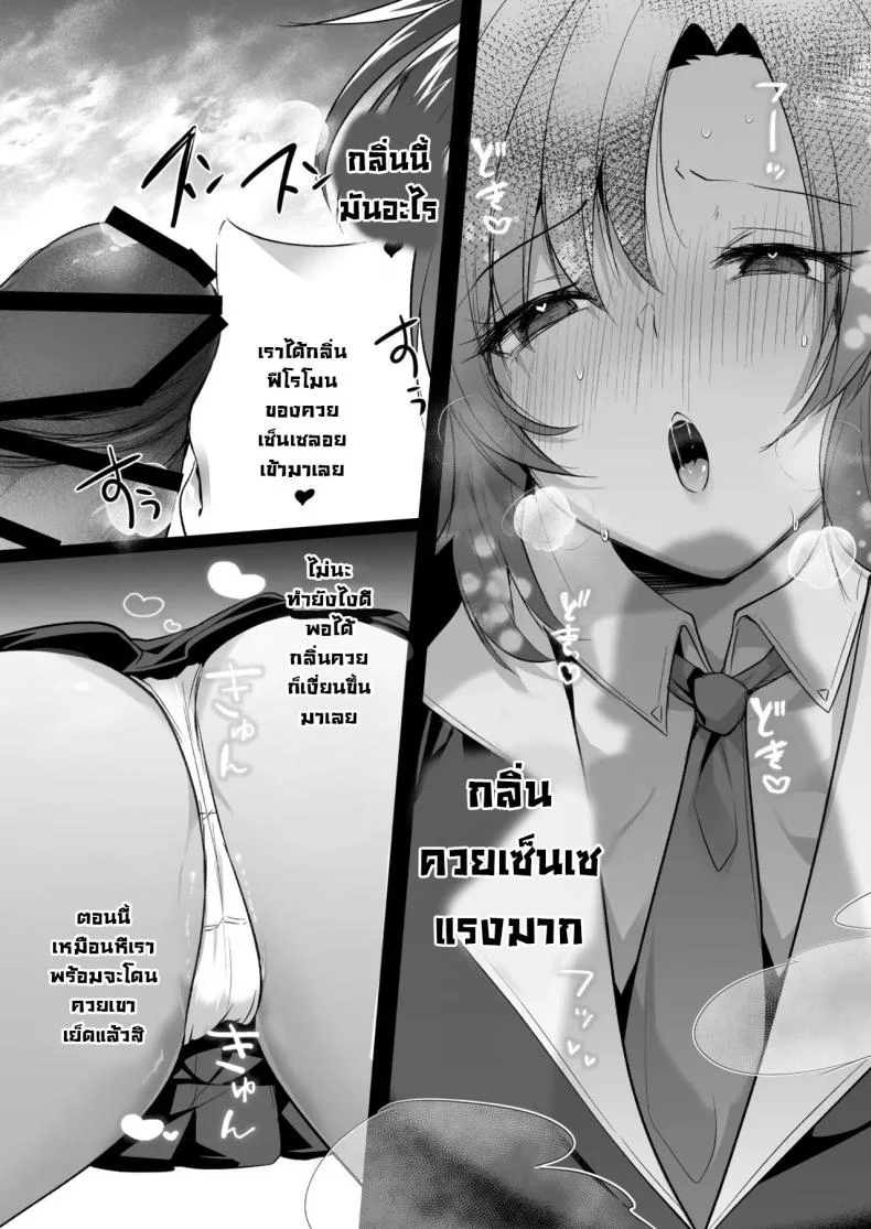 ยูกะจังแอบลักหลับเซ็นเซ [Kuusou Monochrome (Abi)] Muramura ga Osamaranai Yuuka wa Sensei o Osotte Shimaimashita - Mura Mura Yuuka Teacher Sexually Assault (Blue Archive) หน้า 14