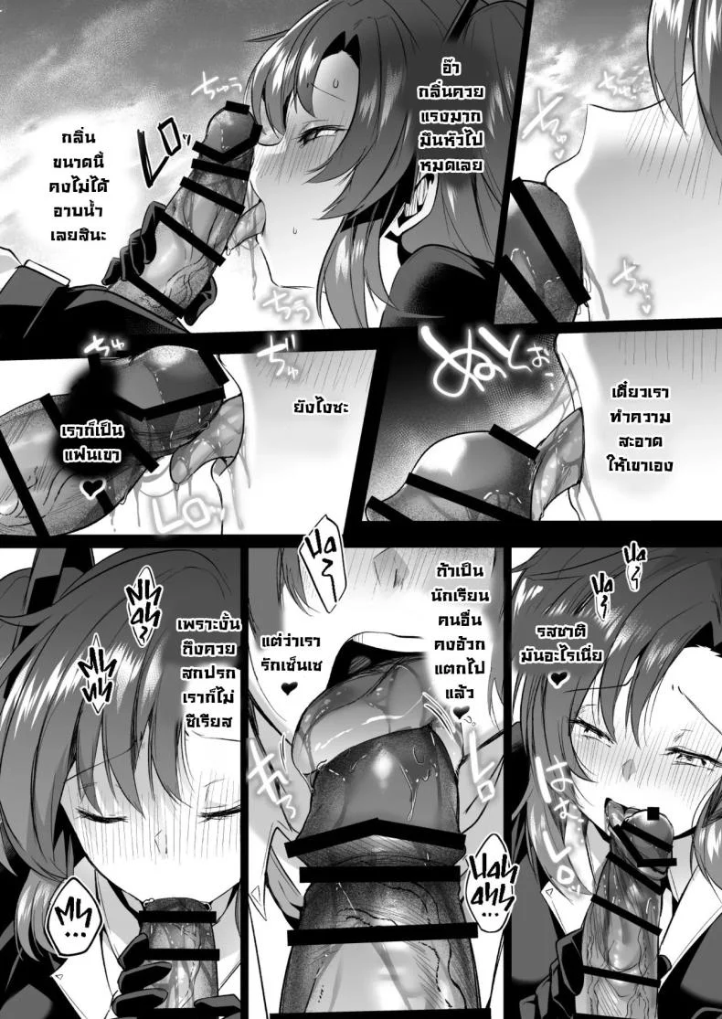 ยูกะจังแอบลักหลับเซ็นเซ [Kuusou Monochrome (Abi)] Muramura ga Osamaranai Yuuka wa Sensei o Osotte Shimaimashita - Mura Mura Yuuka Teacher Sexually Assault (Blue Archive) หน้า 15