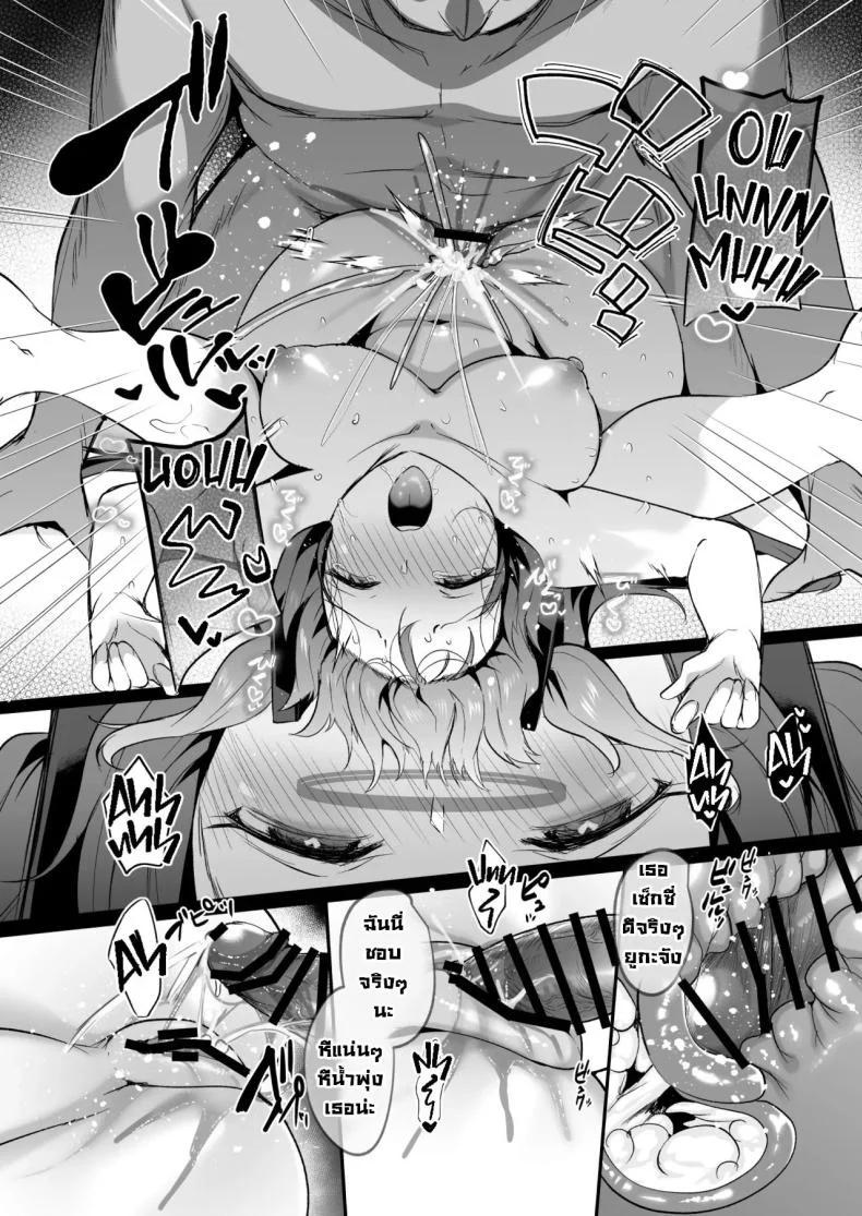 ยูกะจังแอบลักหลับเซ็นเซ [Kuusou Monochrome (Abi)] Muramura ga Osamaranai Yuuka wa Sensei o Osotte Shimaimashita - Mura Mura Yuuka Teacher Sexually Assault (Blue Archive) หน้า 31