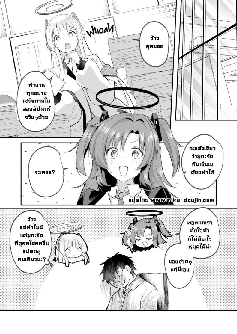 ยูกะจังแอบลักหลับเซ็นเซ [Kuusou Monochrome (Abi)] Muramura ga Osamaranai Yuuka wa Sensei o Osotte Shimaimashita - Mura Mura Yuuka Teacher Sexually Assault (Blue Archive) หน้า 33