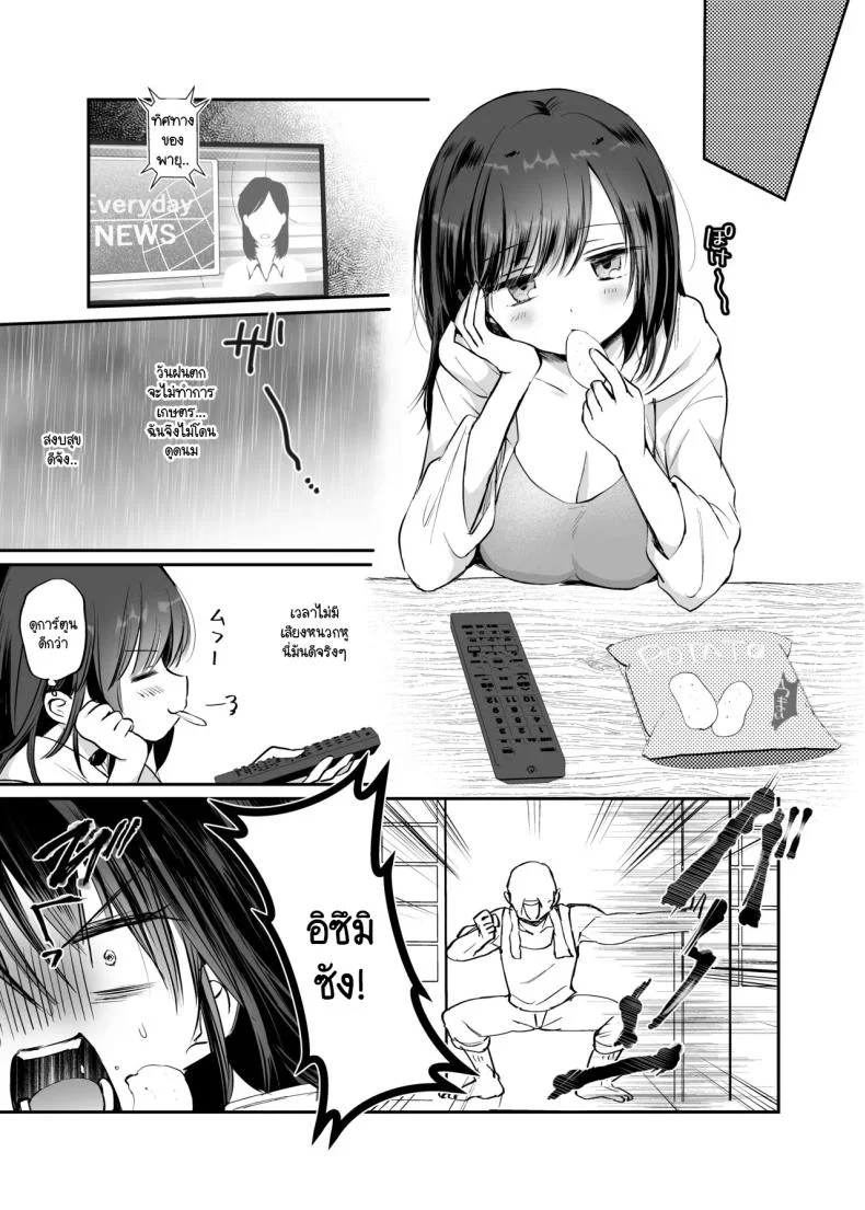 ฉันจะพลิกชีวิต [Tetsukazuno Ao. (Emilio)] Kyonyū de nariagare! Kyonyuu de Nariagare! ~Binbounin Tsuma vs Hentai Gifu no Netorare Nouson Seikatsu~ หน้า 14