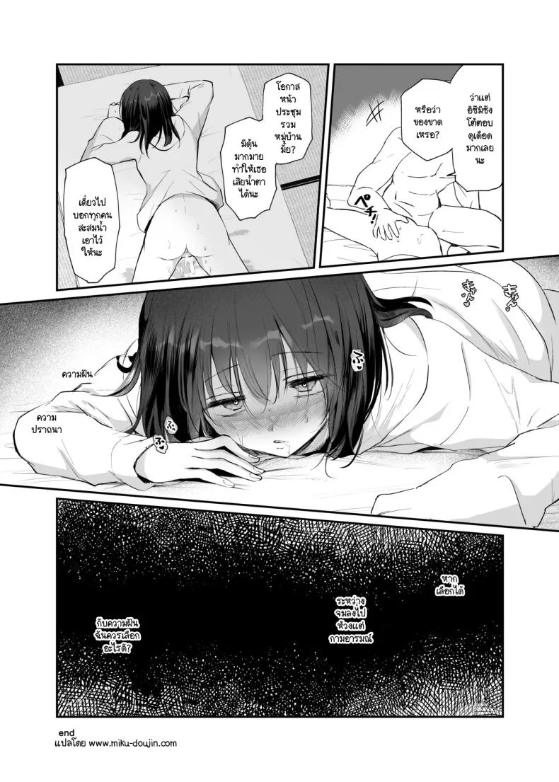 ฉันจะพลิกชีวิต [Tetsukazuno Ao. (Emilio)] Kyonyū de nariagare! Kyonyuu de Nariagare! ~Binbounin Tsuma vs Hentai Gifu no Netorare Nouson Seikatsu~ หน้า 27