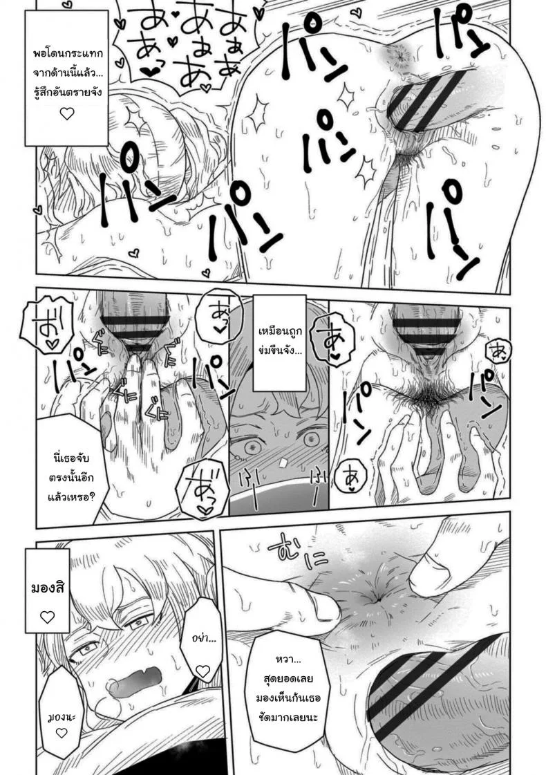 ความรู้สึกเหมือนในฝันเลย [Hagger] Hontonokimochi wa Yumenouchi หน้า 14