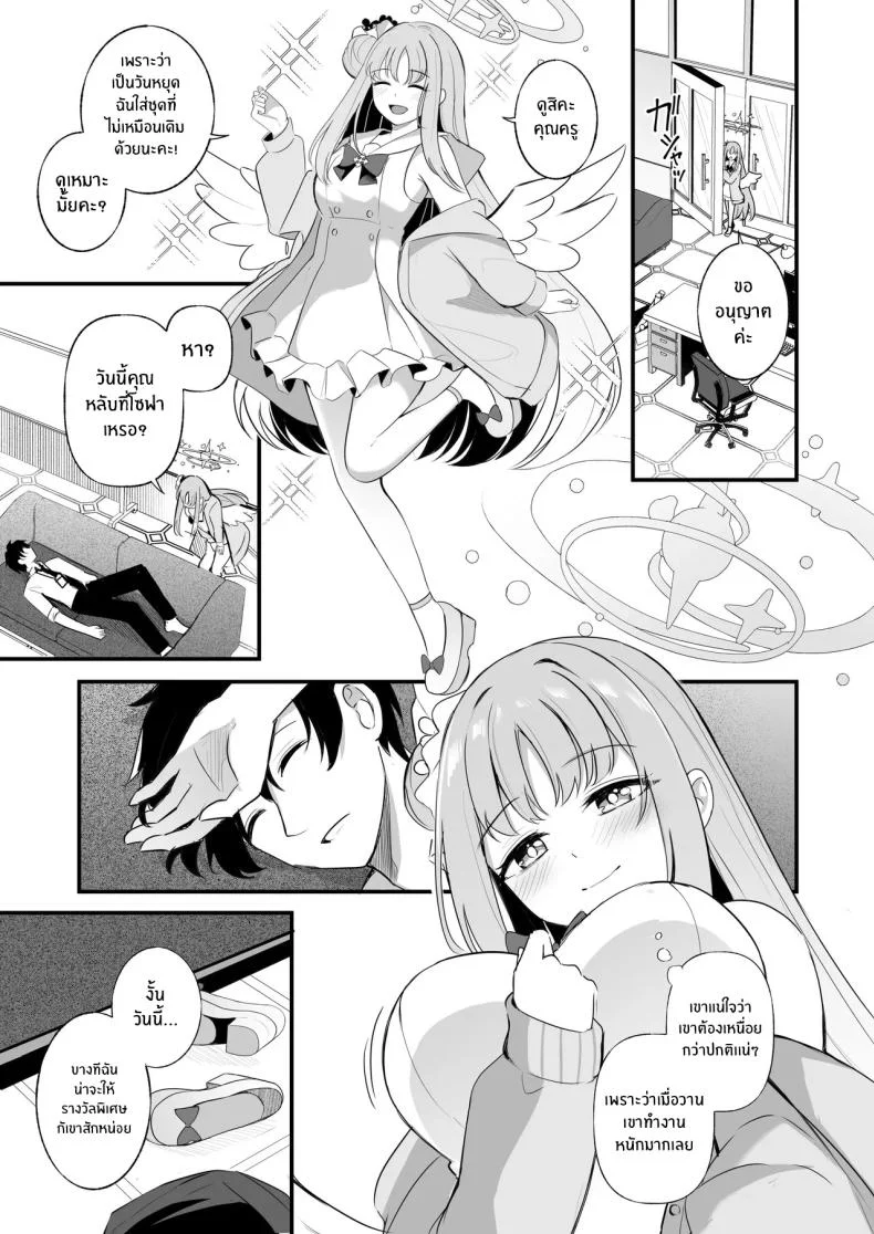 ความสุขของเจ้าหญิง (KonKa) หน้า 12