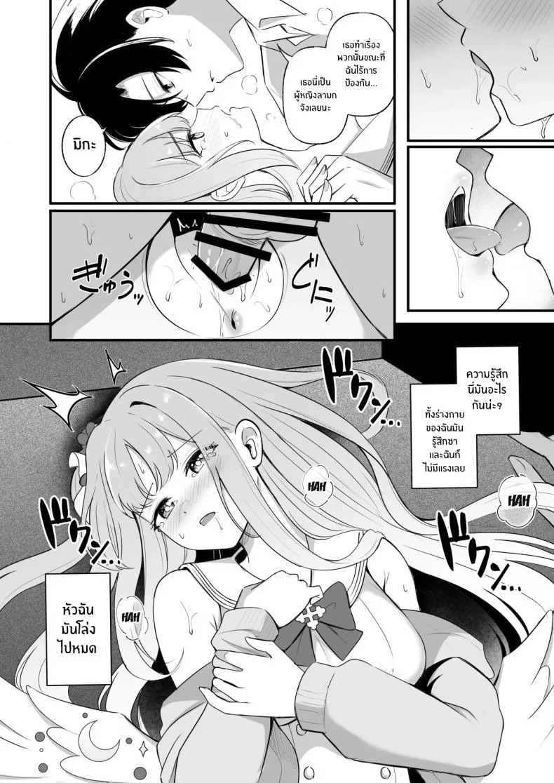 ความสุขของเจ้าหญิง (KonKa) หน้า 17