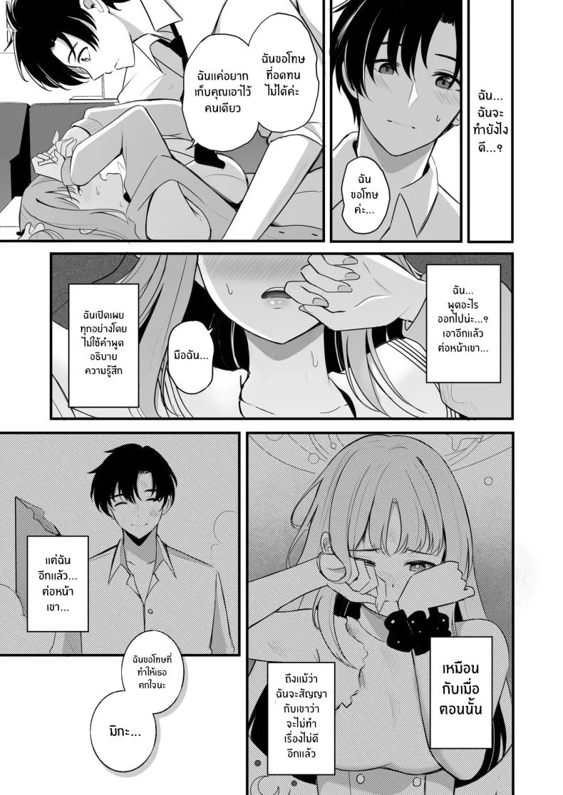 ความสุขของเจ้าหญิง (KonKa) หน้า 18