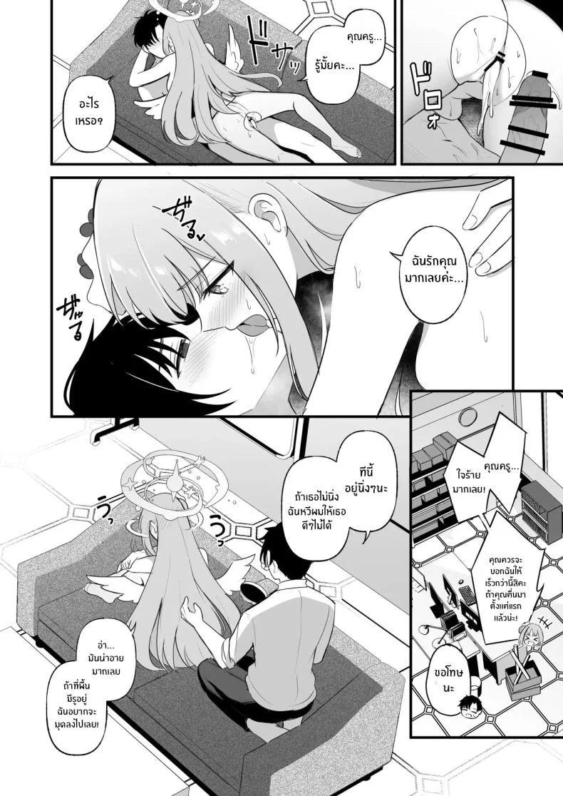 ความสุขของเจ้าหญิง (KonKa) หน้า 33