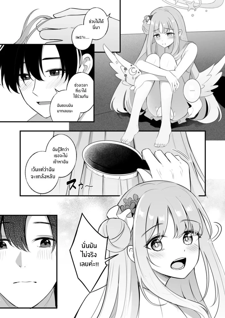 ความสุขของเจ้าหญิง (KonKa) หน้า 34