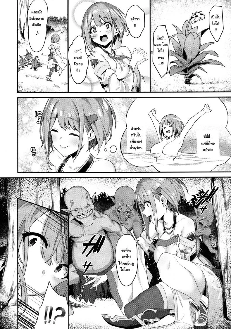 ห่างแค่เพียงเอื้อมมือ (C97) [Pony Farm (Bonnie)] Hitoyo-chan no Junan | Hitoyo-chan's Suffering หน้า 4