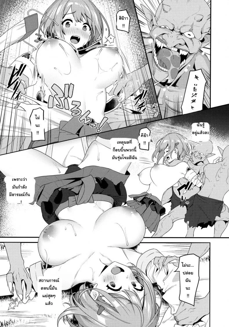 ห่างแค่เพียงเอื้อมมือ (C97) [Pony Farm (Bonnie)] Hitoyo-chan no Junan | Hitoyo-chan's Suffering หน้า 13