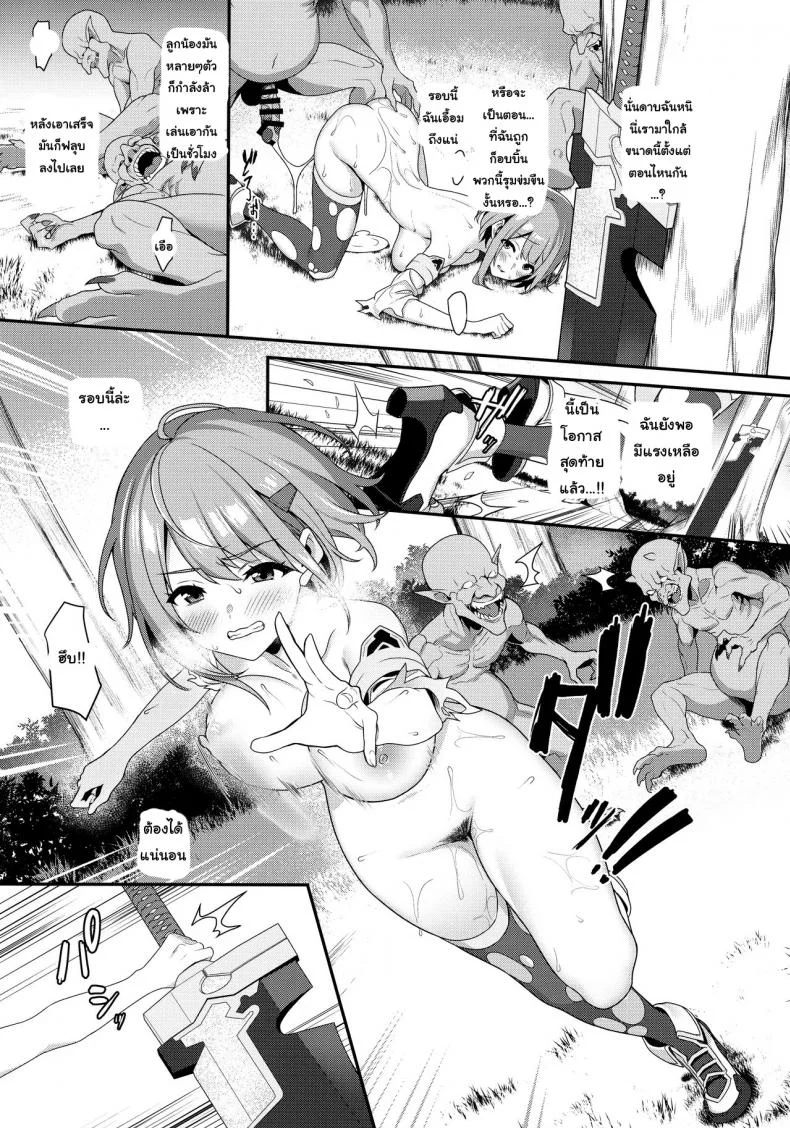 ห่างแค่เพียงเอื้อมมือ (C97) [Pony Farm (Bonnie)] Hitoyo-chan no Junan | Hitoyo-chan's Suffering หน้า 27