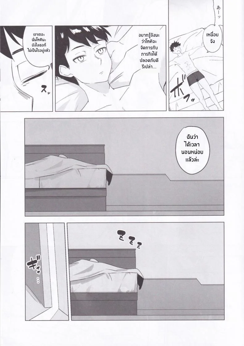ใบหน้าที่น่ารักของโทคิ(C102) [LU (Ichiki)] Asuma Toki no Kawaii Kao ga Mitai (Blue Archive) หน้า 6