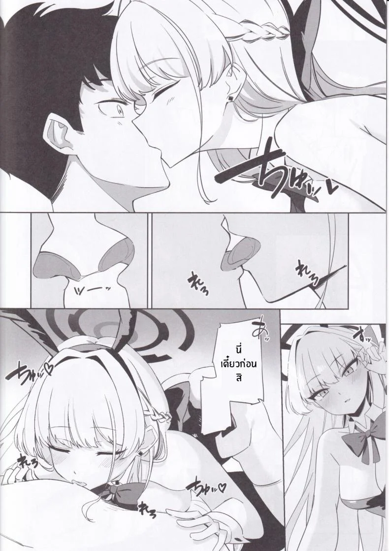 ใบหน้าที่น่ารักของโทคิ(C102) [LU (Ichiki)] Asuma Toki no Kawaii Kao ga Mitai (Blue Archive) หน้า 9