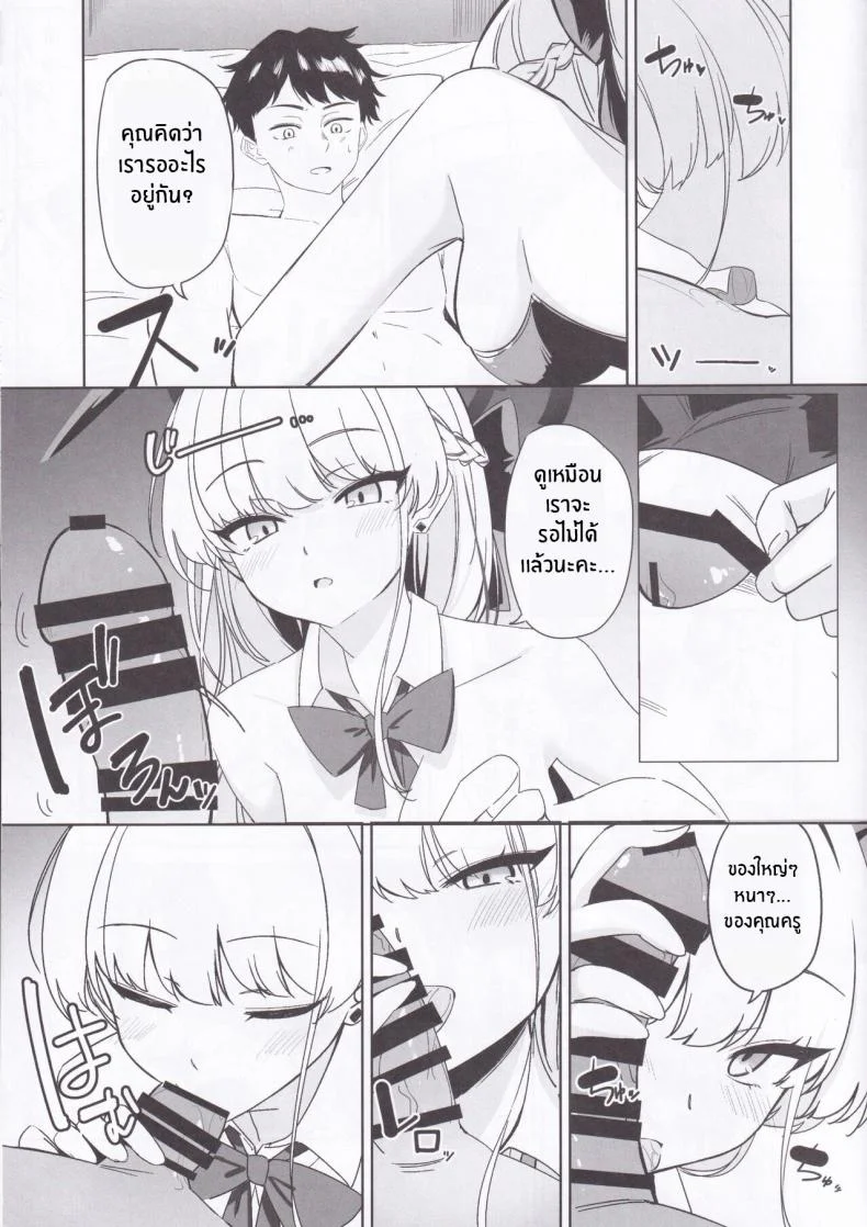 ใบหน้าที่น่ารักของโทคิ(C102) [LU (Ichiki)] Asuma Toki no Kawaii Kao ga Mitai (Blue Archive) หน้า 10