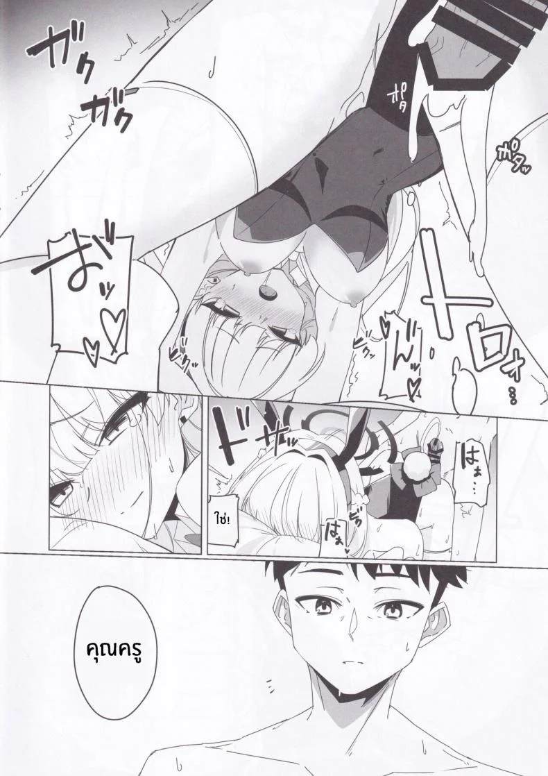 ใบหน้าที่น่ารักของโทคิ(C102) [LU (Ichiki)] Asuma Toki no Kawaii Kao ga Mitai (Blue Archive) หน้า 23