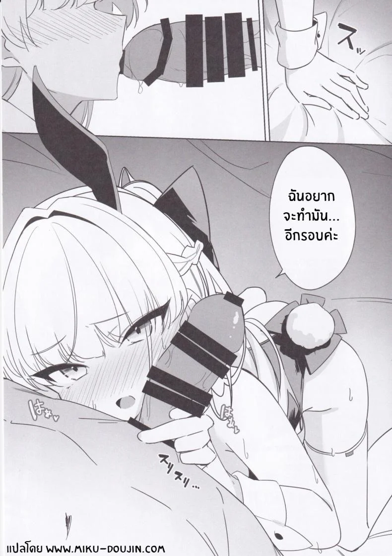 ใบหน้าที่น่ารักของโทคิ(C102) [LU (Ichiki)] Asuma Toki no Kawaii Kao ga Mitai (Blue Archive) หน้า 24
