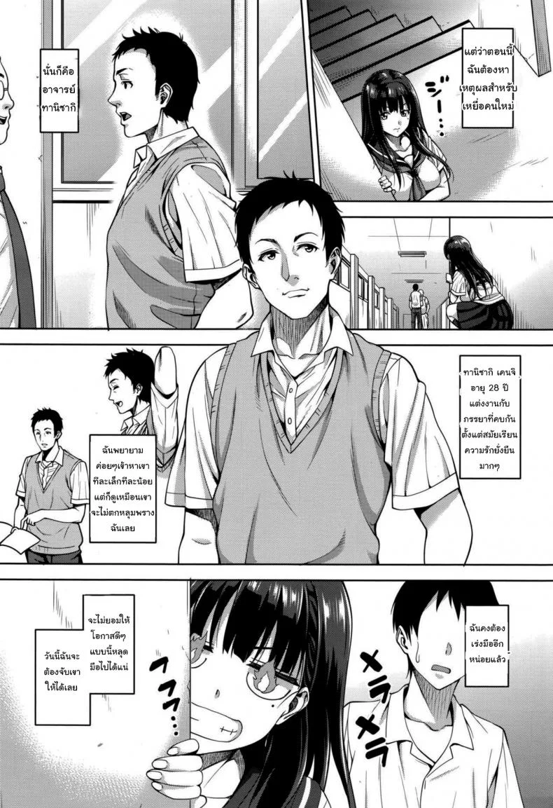 นี่แหละวิธีล่าเหยื่อ [Mon-petit] Watashi no Saetayarikata (COMIC Megastore Alpha 2016-08) หน้า 8