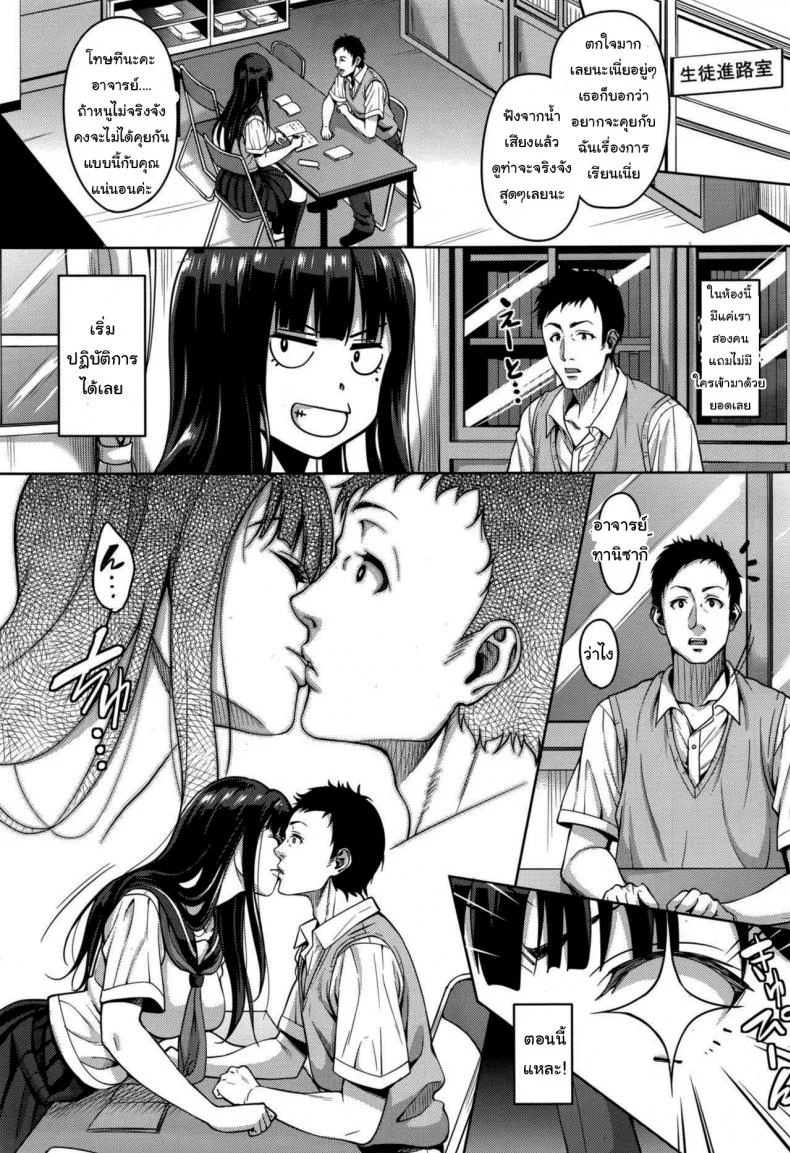 นี่แหละวิธีล่าเหยื่อ [Mon-petit] Watashi no Saetayarikata (COMIC Megastore Alpha 2016-08) หน้า 9