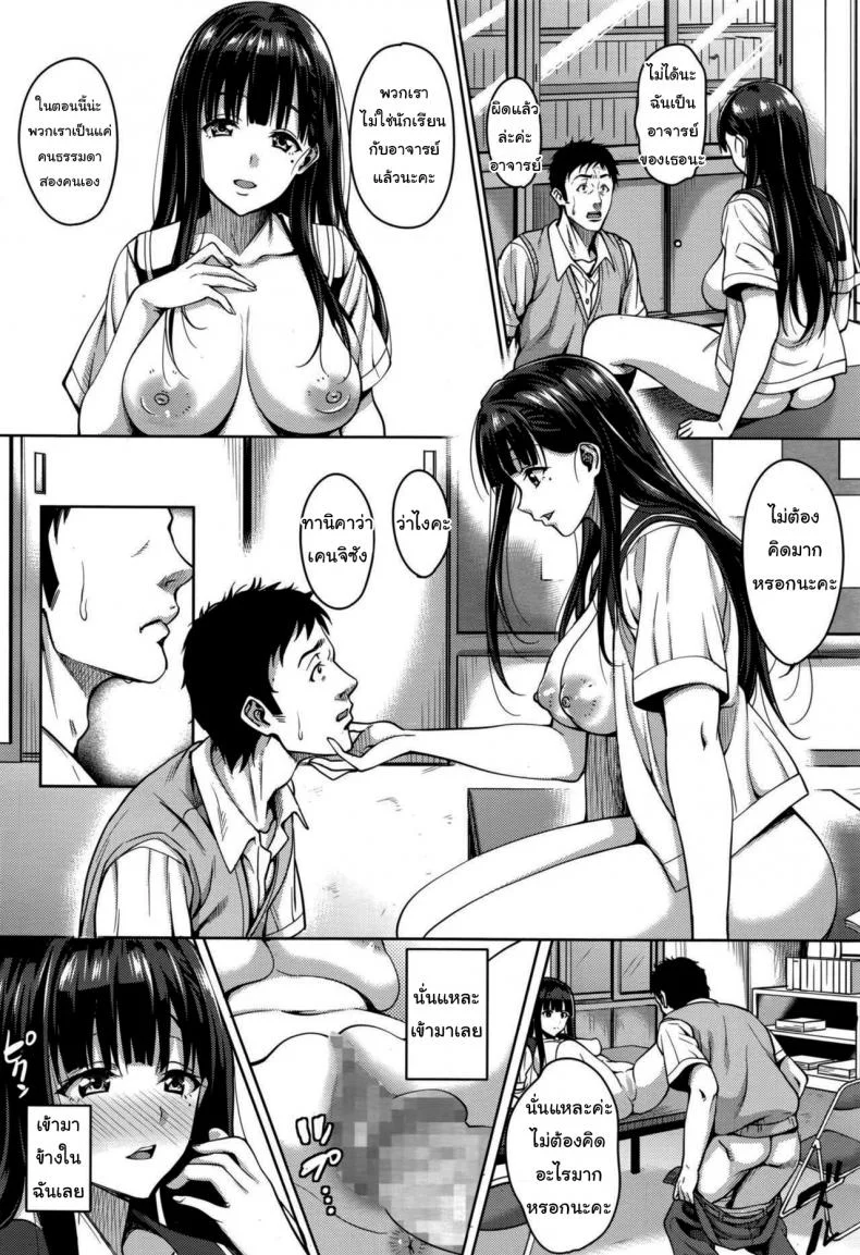 นี่แหละวิธีล่าเหยื่อ [Mon-petit] Watashi no Saetayarikata (COMIC Megastore Alpha 2016-08) หน้า 16