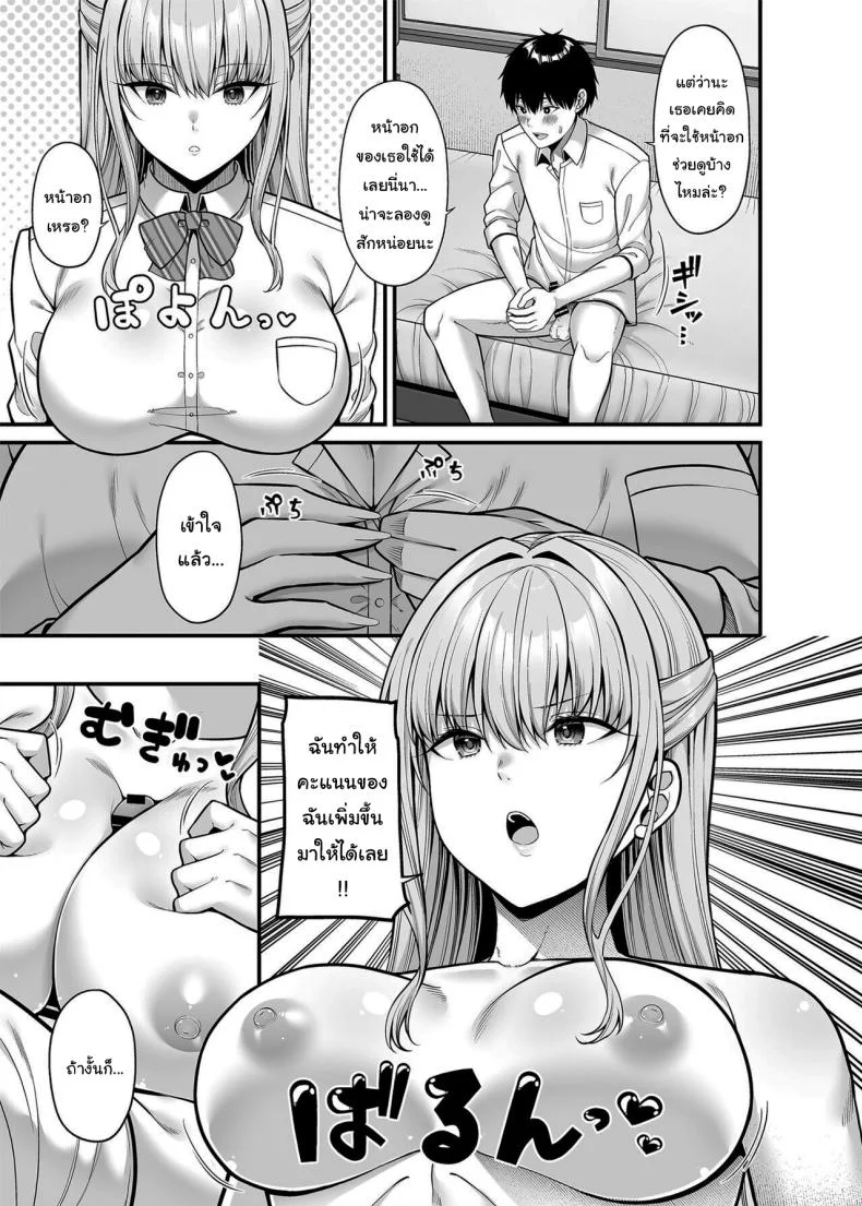 ช่วยสอนฉันอีกได้รึเปล่า [Fujiya (Nectar)] Seigi 0-ten no Kanojo หน้า 10