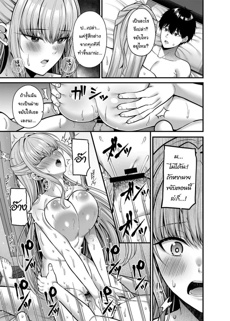 ช่วยสอนฉันอีกได้รึเปล่า [Fujiya (Nectar)] Seigi 0-ten no Kanojo หน้า 16