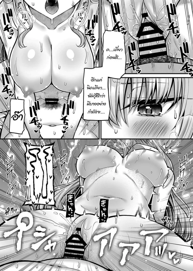 ช่วยสอนฉันอีกได้รึเปล่า [Fujiya (Nectar)] Seigi 0-ten no Kanojo หน้า 18