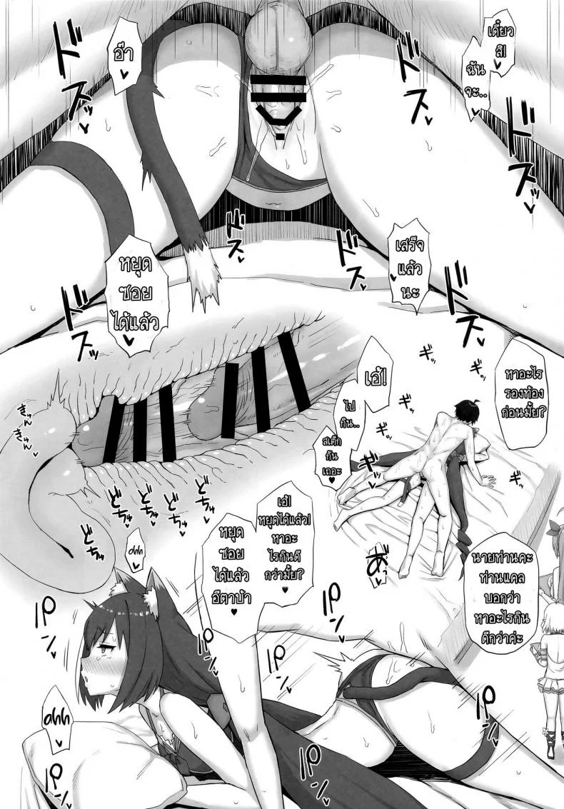 รีบตื่นมาสนุกกัน (C96) [Gomuhachi (Gomu)] Beach de Connect! (Princess Connect! Re Dive) หน้า 11