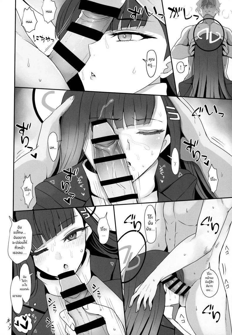 คุณครูไม่รอดริโอะเเน่[Jackpot 64 (HAN)] Tsukatsuki Rio ni Seishori shite morau Hon (Blue Archive) หน้า 10