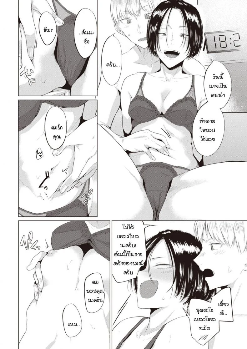 ปฏิบัติตามทฤษฎีใหม่ ไฉไลกว่าเดิม [Tsukumo Nikyu] Sekisen หน้า 6