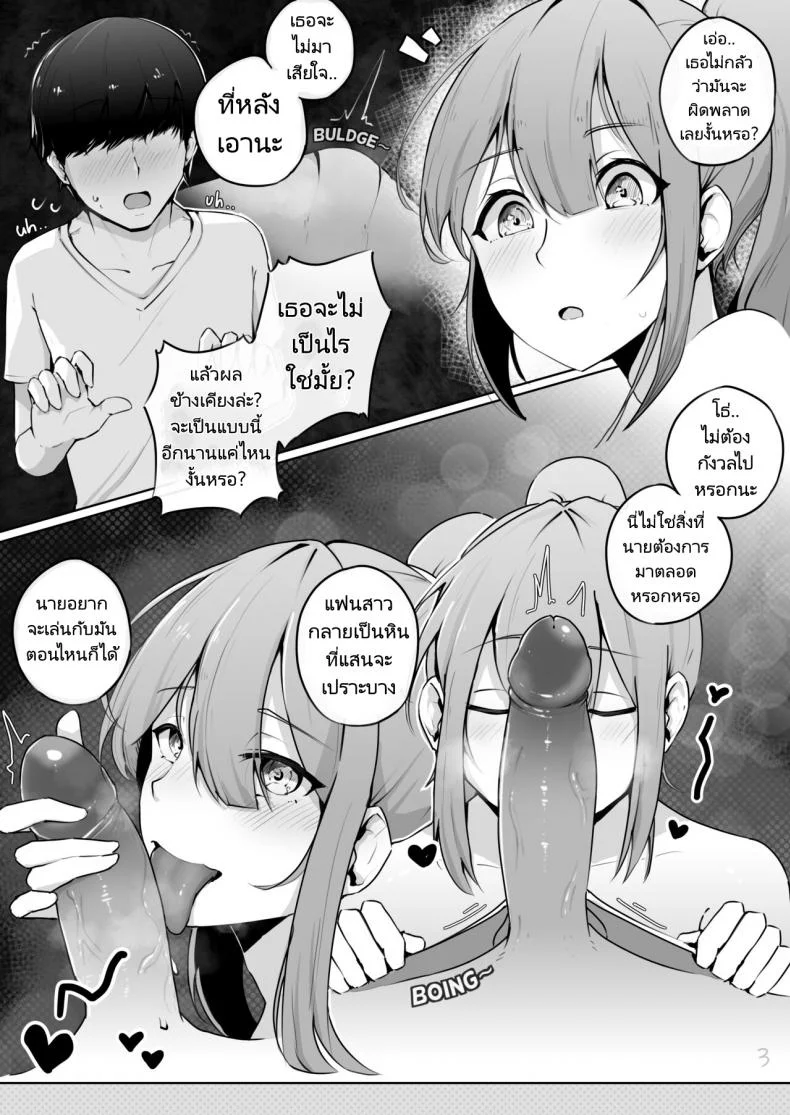 แฟนของผมกลายเป็นหินจะน่ารักขนาดนี้ไม่ได้นะ [AlterKyon] My Petrified Girlfriend Can't Be This Cute! หน้า 4