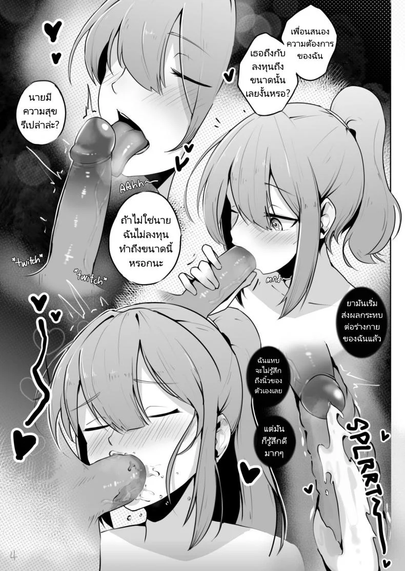 แฟนของผมกลายเป็นหินจะน่ารักขนาดนี้ไม่ได้นะ [AlterKyon] My Petrified Girlfriend Can't Be This Cute! หน้า 5