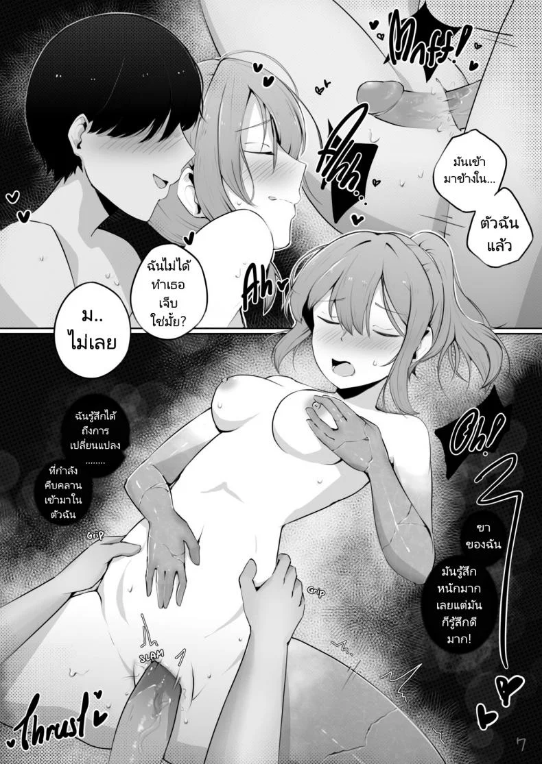 แฟนของผมกลายเป็นหินจะน่ารักขนาดนี้ไม่ได้นะ [AlterKyon] My Petrified Girlfriend Can't Be This Cute! หน้า 8