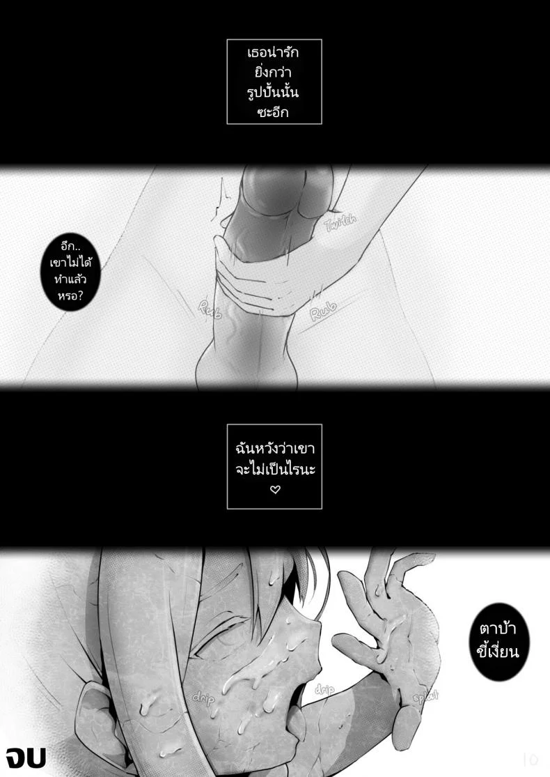 แฟนของผมกลายเป็นหินจะน่ารักขนาดนี้ไม่ได้นะ [AlterKyon] My Petrified Girlfriend Can't Be This Cute! หน้า 11