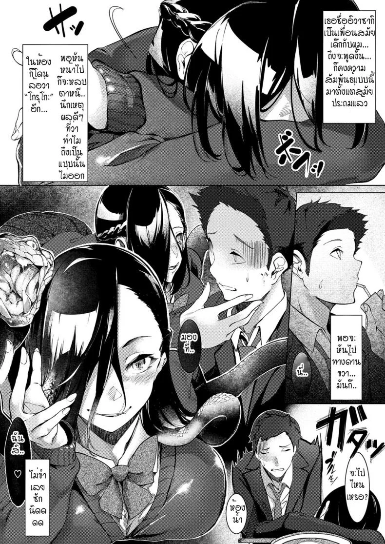 ดวงตาของเธอเปรียบดั่งท้องฟ้าสีคราม [IAPOC] Netsuretsu! na Hitomiดวงตาของเธอเปรียบดั่งท้องฟ้าสีคราม 1 หน้า 5