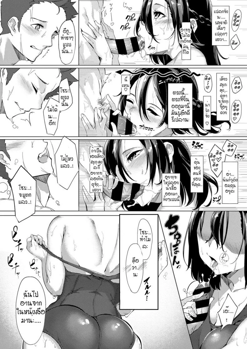 ดวงตาของเธอเปรียบดั่งท้องฟ้าสีคราม [IAPOC] Netsuretsu! na Hitomiดวงตาของเธอเปรียบดั่งท้องฟ้าสีคราม 2 หน้า 11