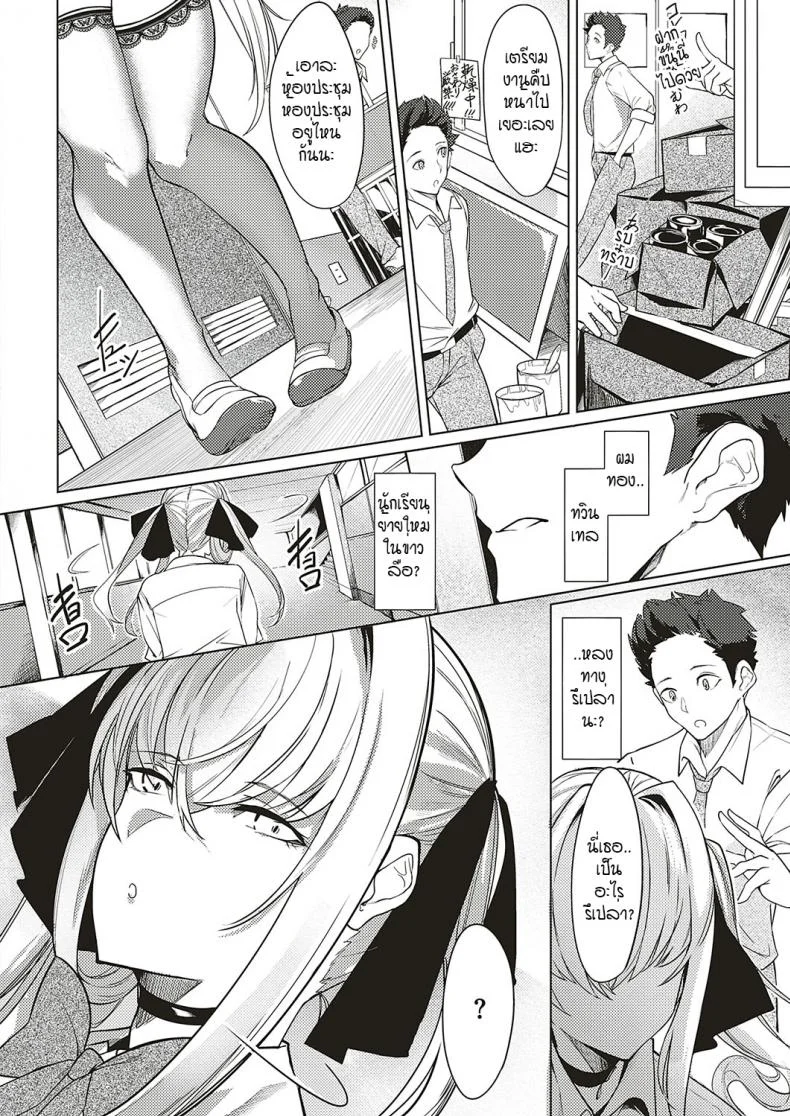 ดวงตาของเธอเปรียบดั่งท้องฟ้าสีคราม [IAPOC] Netsuretsu! na Hitomiดวงตาของเธอเปรียบดั่งท้องฟ้าสีคราม 3 หน้า 8