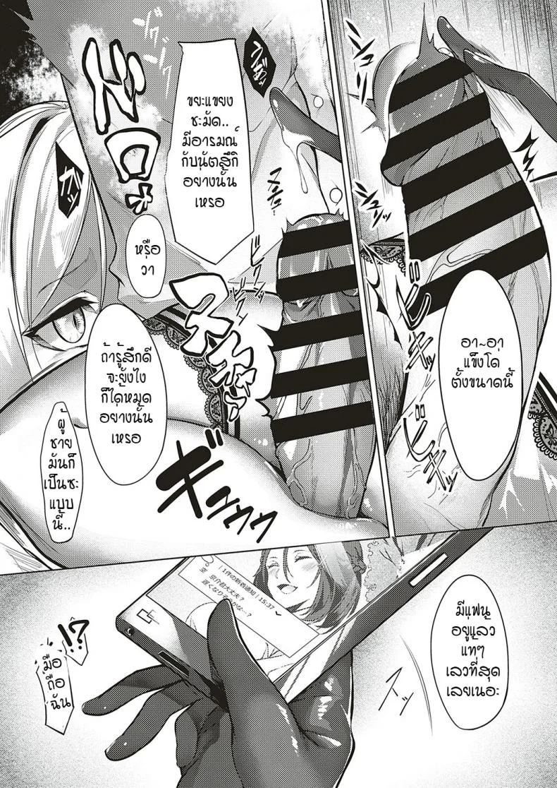ดวงตาของเธอเปรียบดั่งท้องฟ้าสีคราม [IAPOC] Netsuretsu! na Hitomiดวงตาของเธอเปรียบดั่งท้องฟ้าสีคราม 3 หน้า 15