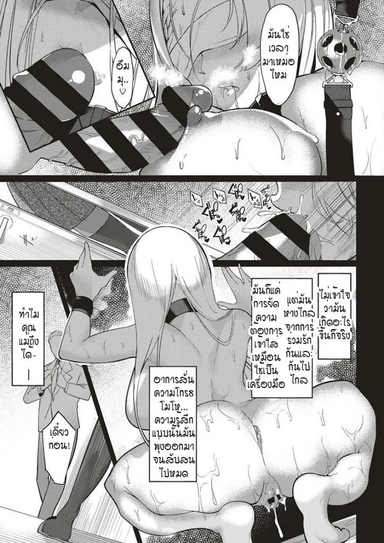 ดวงตาของเธอเปรียบดั่งท้องฟ้าสีคราม [IAPOC] Netsuretsu! na Hitomiดวงตาของเธอเปรียบดั่งท้องฟ้าสีคราม 4 หน้า 5