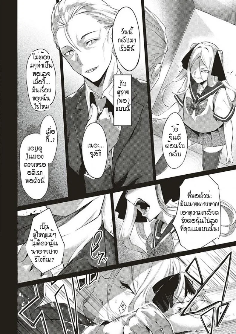 ดวงตาของเธอเปรียบดั่งท้องฟ้าสีคราม [IAPOC] Netsuretsu! na Hitomiดวงตาของเธอเปรียบดั่งท้องฟ้าสีคราม 4 หน้า 6