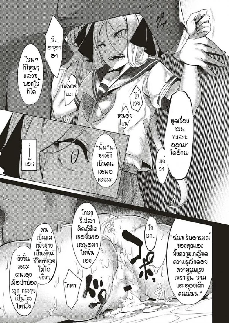 ดวงตาของเธอเปรียบดั่งท้องฟ้าสีคราม [IAPOC] Netsuretsu! na Hitomiดวงตาของเธอเปรียบดั่งท้องฟ้าสีคราม 4 หน้า 7