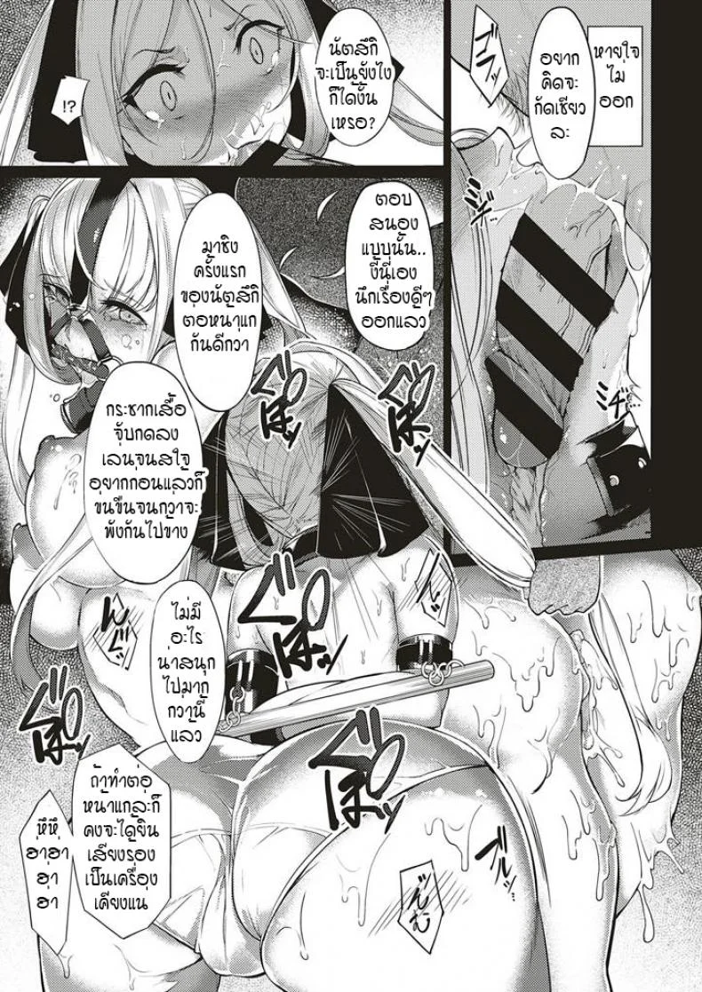 ดวงตาของเธอเปรียบดั่งท้องฟ้าสีคราม [IAPOC] Netsuretsu! na Hitomiดวงตาของเธอเปรียบดั่งท้องฟ้าสีคราม 4 หน้า 11