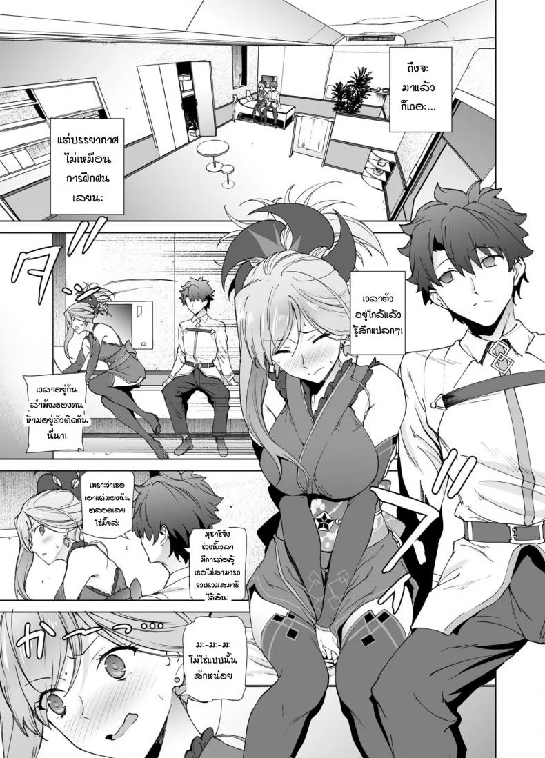 มุซาชิจัง วีรชนที่หัวมีแต่เรื่องอุด้งกับ... [EXTENDED PART (Endo Yoshiki)] Musashi-chan, Mada da yo. (FateGrand Order) หน้า 4