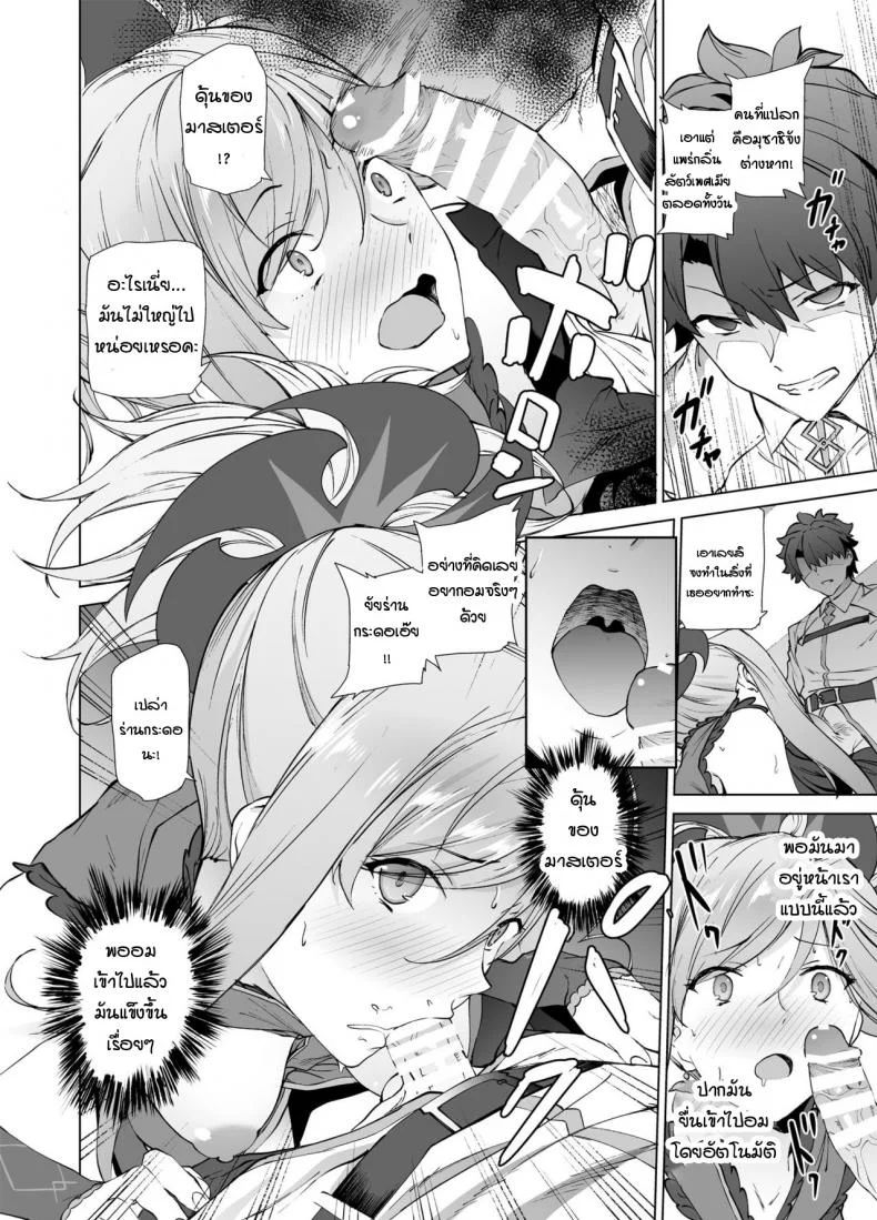 มุซาชิจัง วีรชนที่หัวมีแต่เรื่องอุด้งกับ... [EXTENDED PART (Endo Yoshiki)] Musashi-chan, Mada da yo. (FateGrand Order) หน้า 11