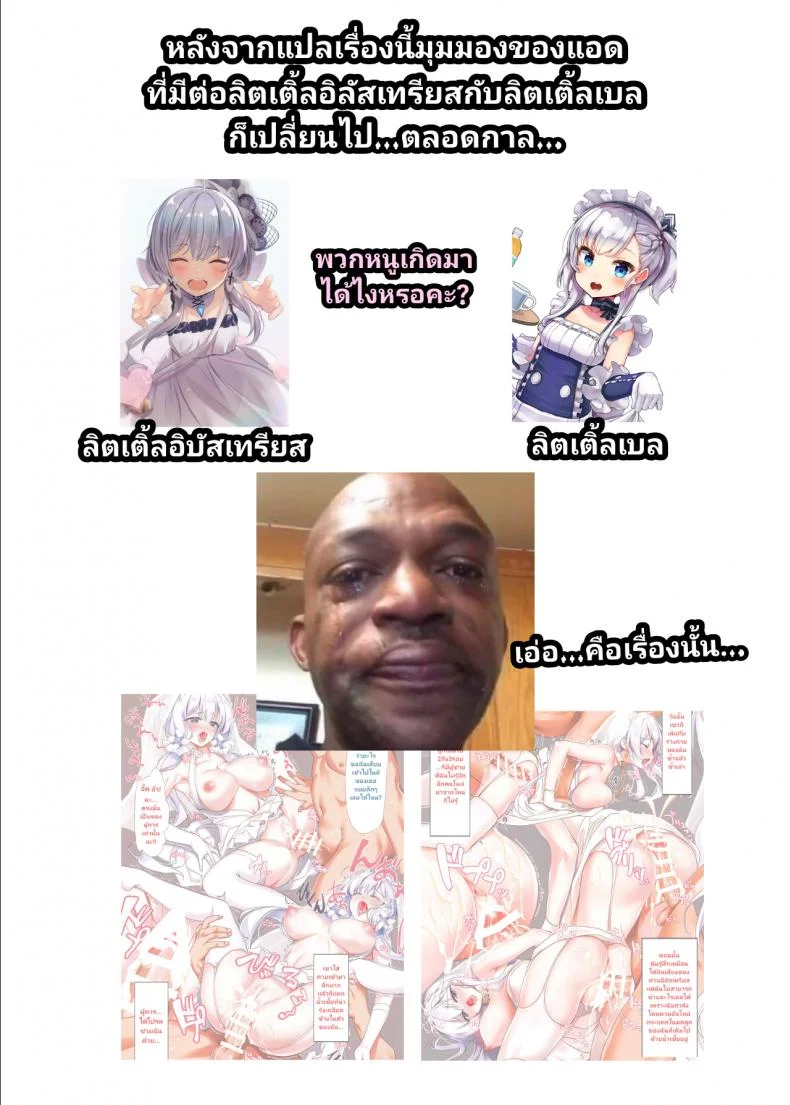 (COMIC1☆14) [Nijutteya (Youta)] Joukyuu NTR Itaku de Wedding Dress Sugata no Hanayome-tachi ga Shikikan no Shiranu Ma ni Shabaora Sareru Hon (Azur Lane) หน้า 21