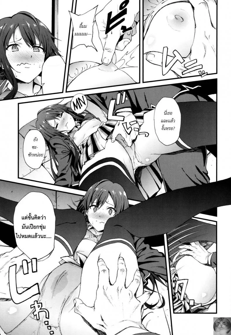 รักเธอนะ ยูกิโนะชิตะ [EXTENDED PART (YOSHIKI)] Yahari Ore wa Hentai Love Come ga Ii. 3 (Yahari Ore no Seishun Love Come wa Machigatteiru.) หน้า 6