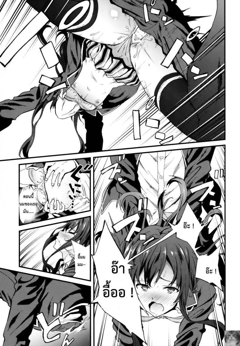 รักเธอนะ ยูกิโนะชิตะ [EXTENDED PART (YOSHIKI)] Yahari Ore wa Hentai Love Come ga Ii. 3 (Yahari Ore no Seishun Love Come wa Machigatteiru.) หน้า 14