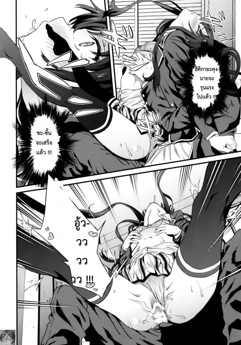 รักเธอนะ ยูกิโนะชิตะ [EXTENDED PART (YOSHIKI)] Yahari Ore wa Hentai Love Come ga Ii. 3 (Yahari Ore no Seishun Love Come wa Machigatteiru.) หน้า 15