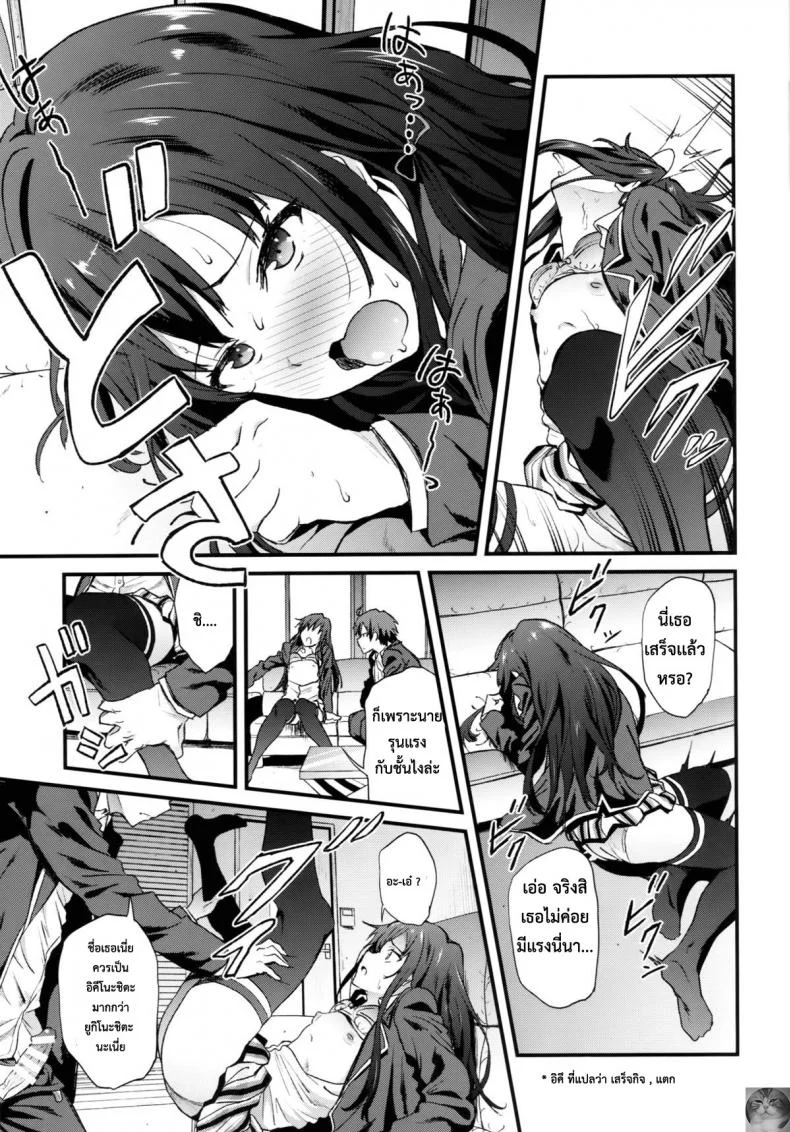 รักเธอนะ ยูกิโนะชิตะ [EXTENDED PART (YOSHIKI)] Yahari Ore wa Hentai Love Come ga Ii. 3 (Yahari Ore no Seishun Love Come wa Machigatteiru.) หน้า 16