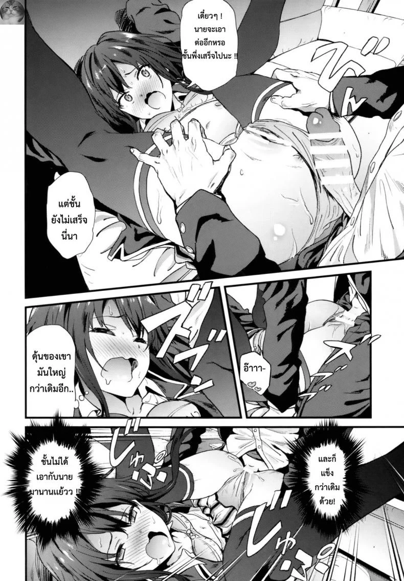 รักเธอนะ ยูกิโนะชิตะ [EXTENDED PART (YOSHIKI)] Yahari Ore wa Hentai Love Come ga Ii. 3 (Yahari Ore no Seishun Love Come wa Machigatteiru.) หน้า 17